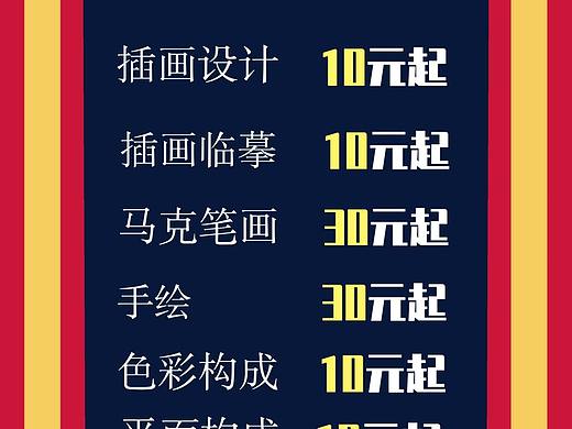 代画，约稿，接单