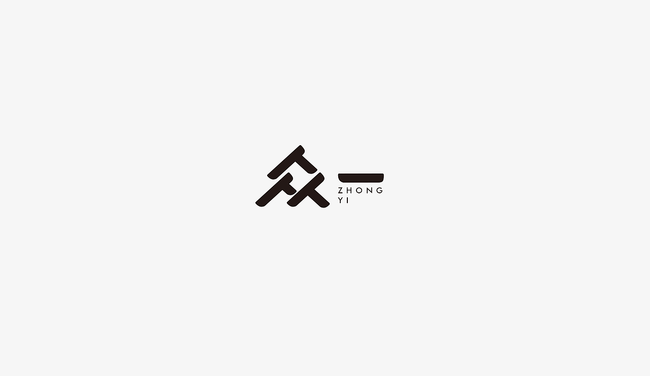 2017-LOGO-合集（图ZMTAyNjAzNzQ0） - Logo - 站酷设计师leikesi原创素材 - 站酷ZCOOL