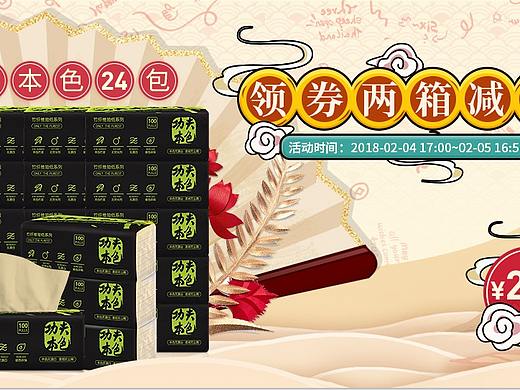 淘抢购（个人主页-ZMjY2MTA0MjQ=） - 电商 - 站酷设计师羽龙原创素材 - 站酷ZCOOL