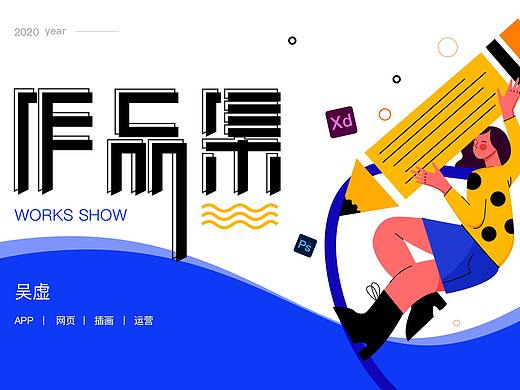 Ui作品集