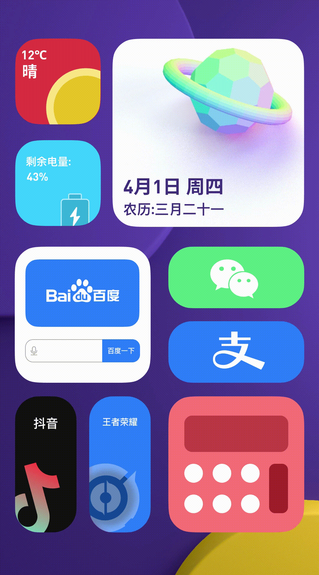 手机主题《宇宙》（图ZMjUyMjY2NjMy） - 主题/皮肤 - 站酷设计师_LLEE原创素材 - 站酷ZCOOL