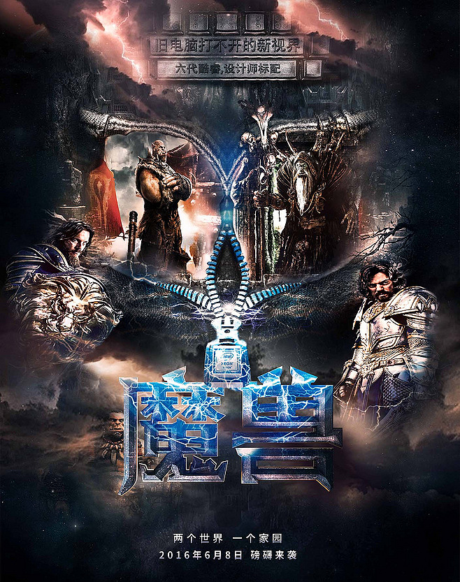魔兽（图ZNTE0MjcxNjA=） - 海报 - 站酷设计师nippppp原创素材 - 站酷ZCOOL