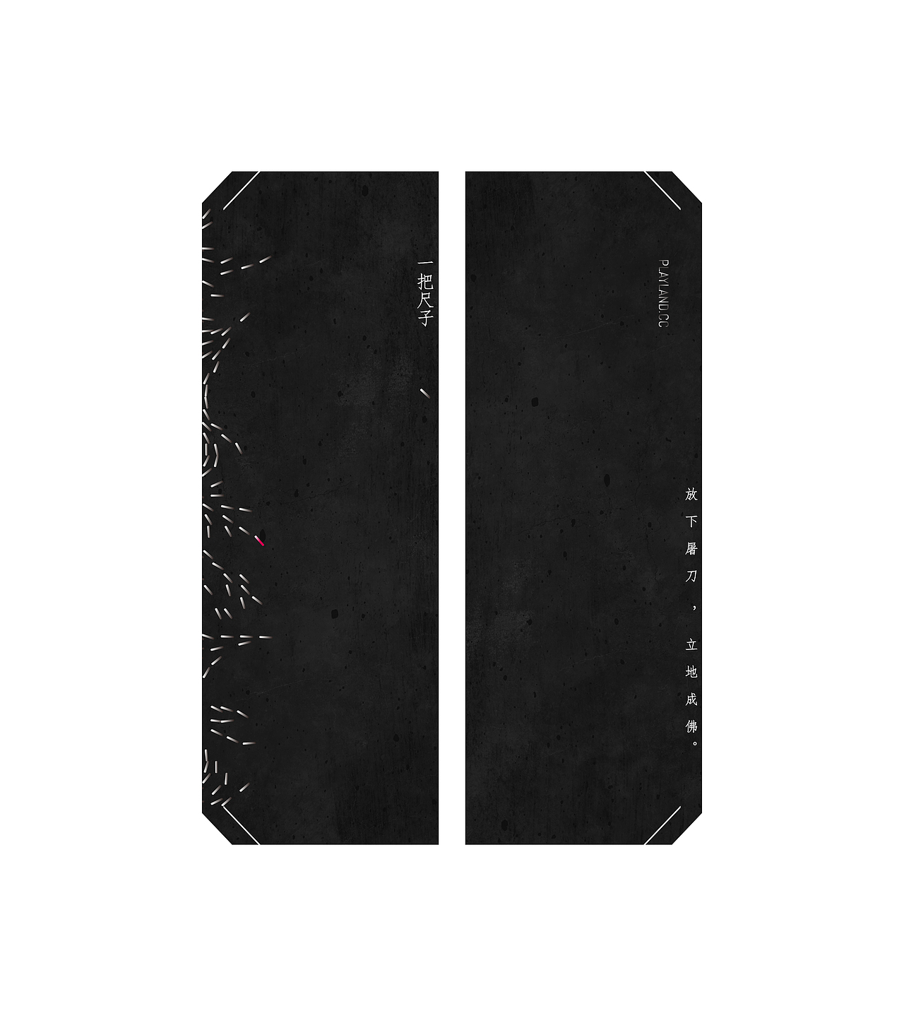 A RULER / 一把尺子