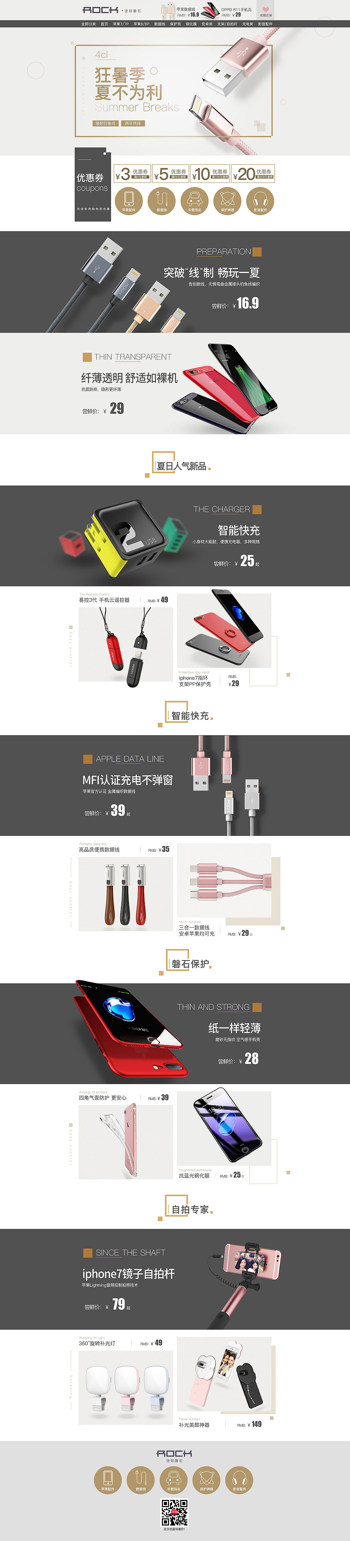 电器首页 数码首页（图ZODU4NDg3OTY=） - 电商 - 站酷设计师海螺姑娘lx原创素材 - 站酷ZCOOL