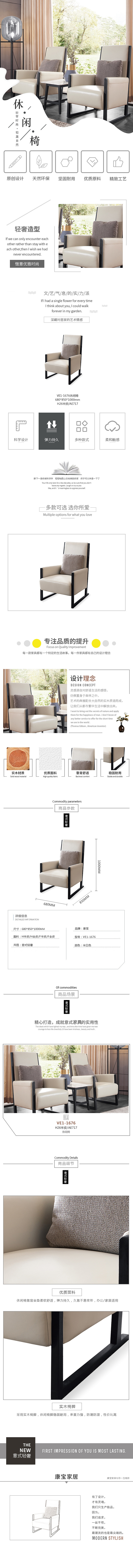 家居详情页（图ZMTc3MTU3NzQ4） - 电商 - 站酷设计师来自深海的鲤鱼原创素材 - 站酷ZCOOL