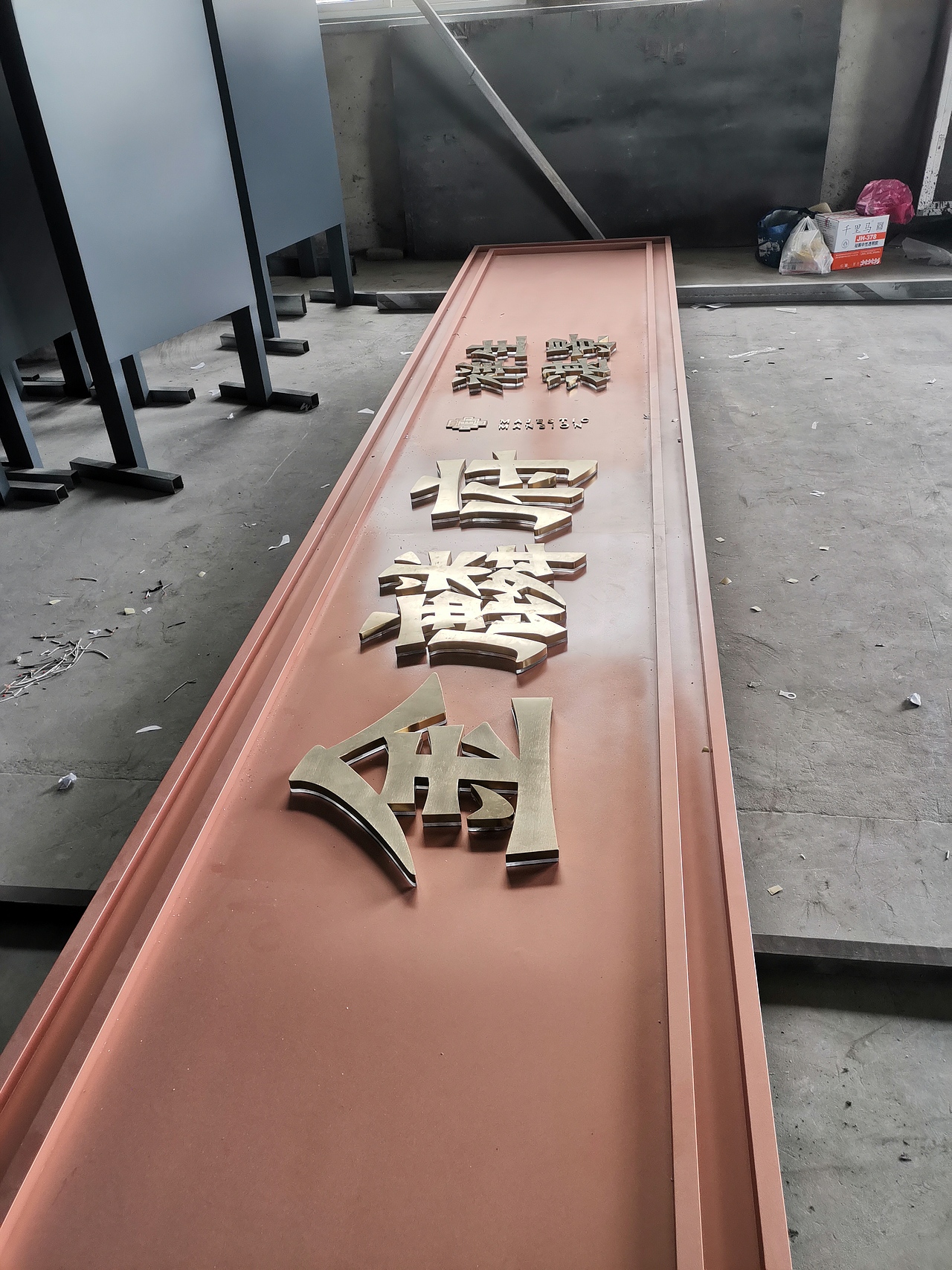 地产导视标识（图ZMzA3MDg2MTg0） - 其他工业/产品 - 站酷设计师非鱼标识原创素材 - 站酷ZCOOL