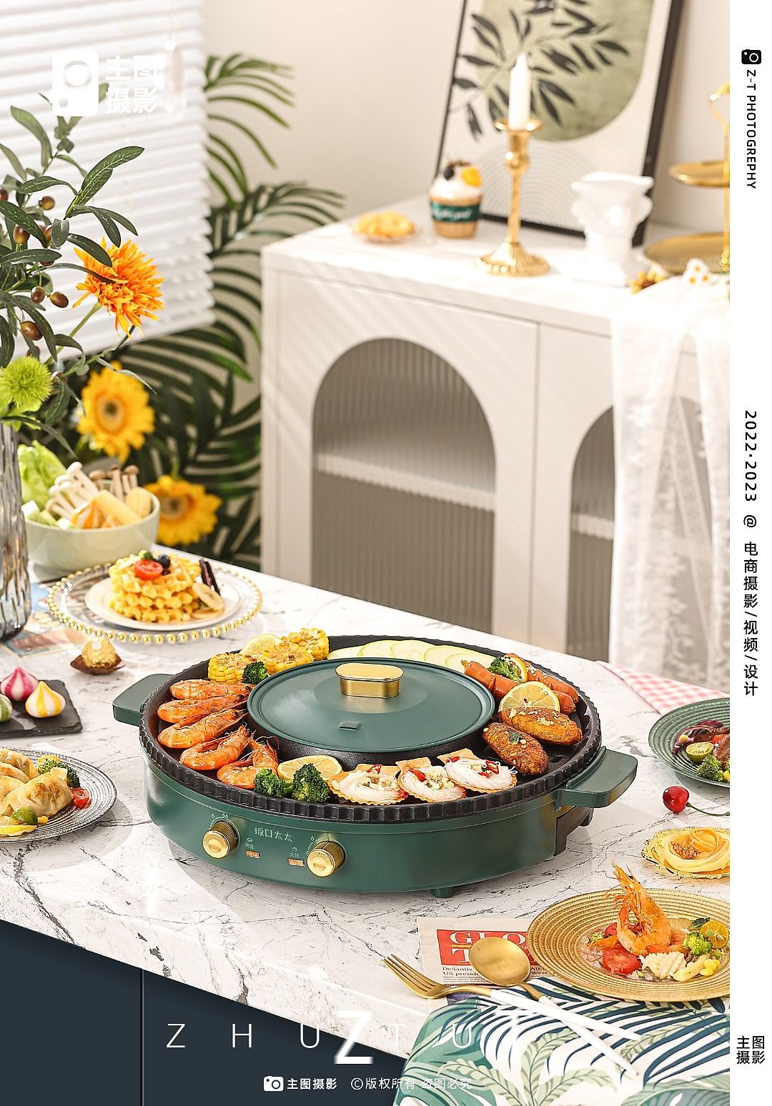 家电摄影｜涮烤盘 电烤盘 烧烤炉 家用电火锅（图ZMzU2NTU4NjQ4） - 产品摄影 - 站酷设计师林娴rye原创素材 - 站酷ZCOOL