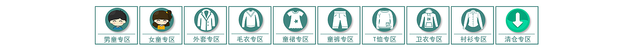 童装首页