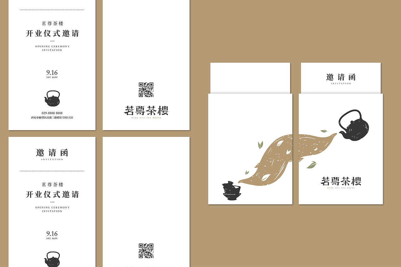 [素&乌塔]茗尊茶楼品牌设计（图ZMTE0NzA1MzYw） - 品牌 - 站酷设计师素乌塔设计机构原创素材 - 站酷ZCOOL