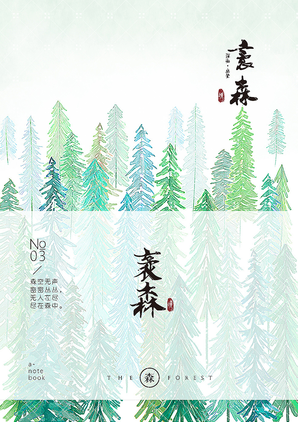 远-系列（图ZMTM3OTMxMjAw） - 创作习作 - 站酷设计师ESTS原创素材 - 站酷ZCOOL