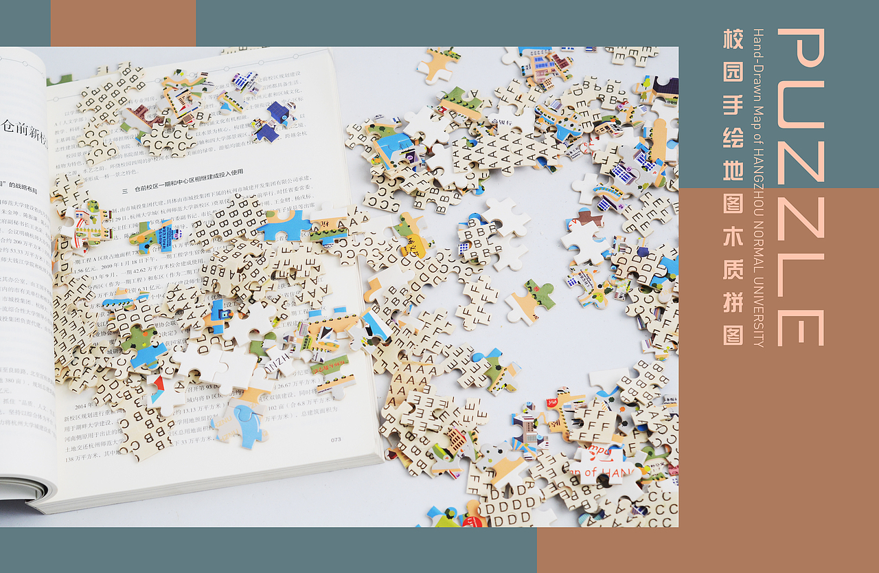 HZNU校园地图（拼图版）（图ZMTU2NDg1MzYw） - 生活用品 - 站酷设计师江不拿原创素材 - 站酷ZCOOL