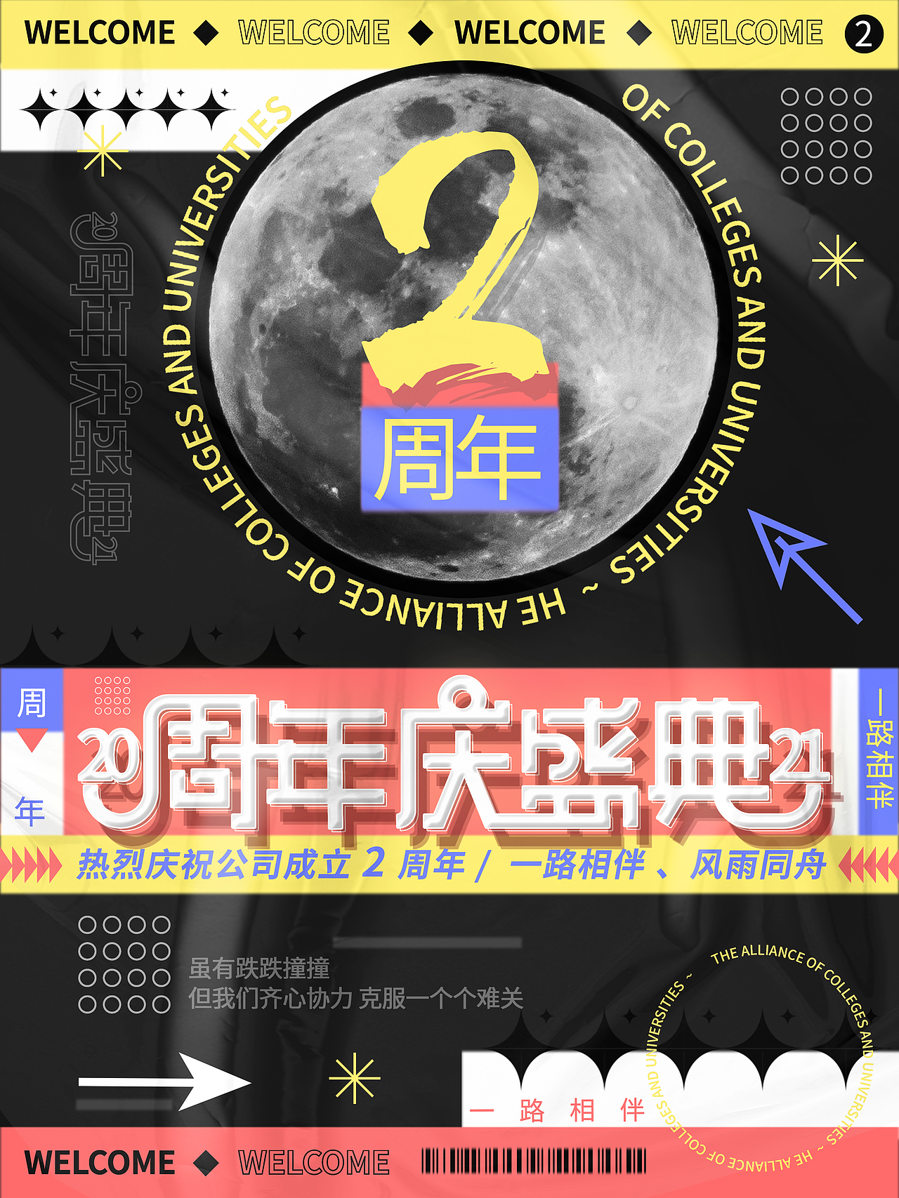 周年慶典潮流活動(dòng)炫酷幾何酸性版式海報(bào)（圖ZMjcwNzU5NTcy） - 海報(bào) - 站酷設(shè)計(jì)師調(diào)侃熊原創(chuàng)素材 - 站酷ZCOOL