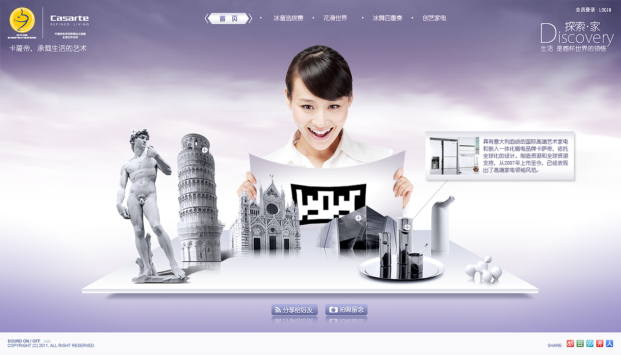 海尔卡萨帝花滑提案（图ZNDkwMzY2MA==） - 图标 - 站酷设计师maheyao原创素材 - 站酷ZCOOL