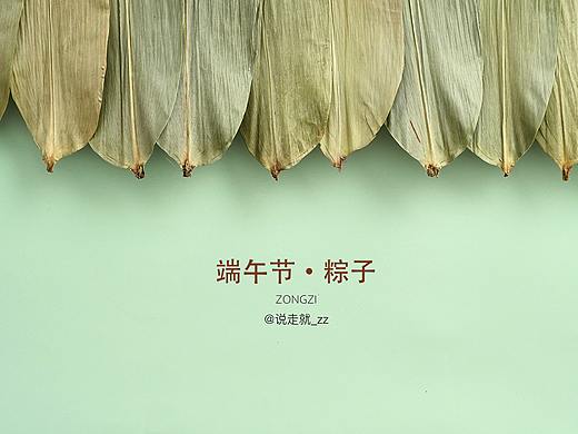 粽子节又到啦