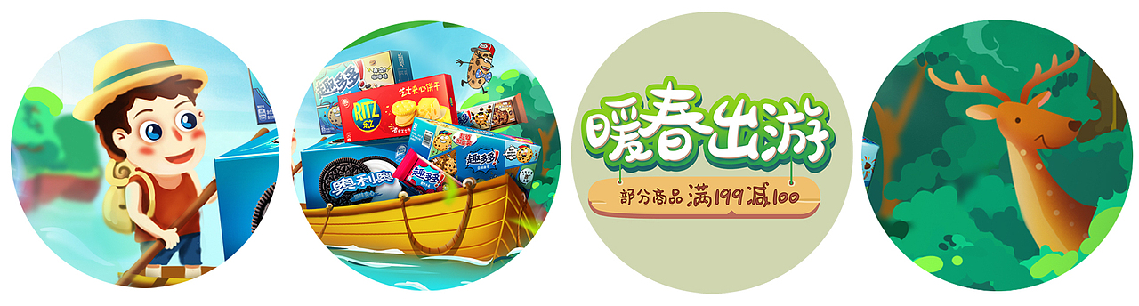 电商春季首页图（图ZMjQ2OTQ4OTQw） - 商业插画 - 站酷设计师哎呦呦呦呦呦原创素材 - 站酷ZCOOL