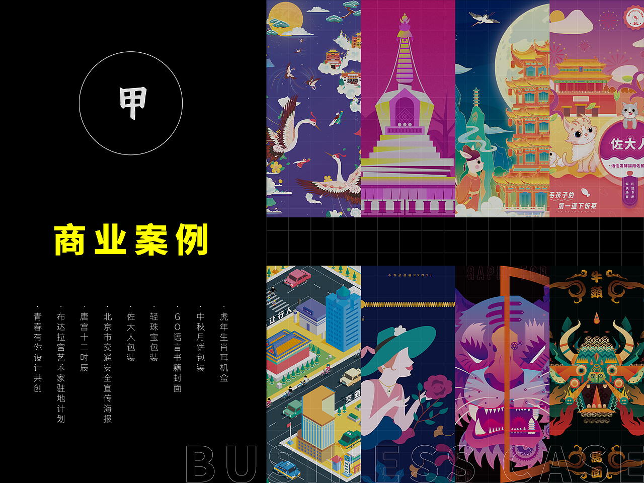 2021一米九插画作品集