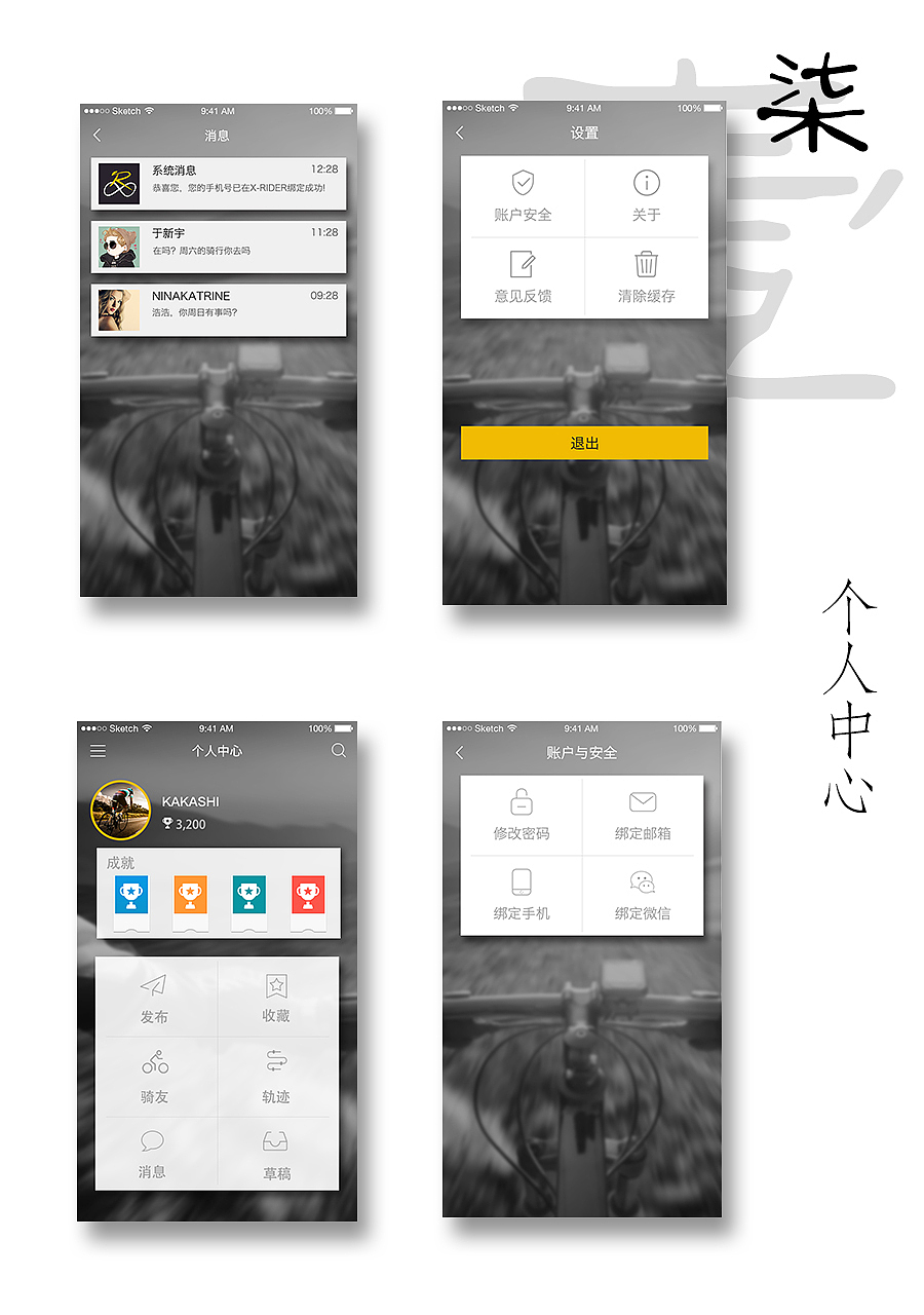 作品集（图ZNjExMzE0MzI=） - APP界面 - 站酷设计师棋陈懒古原创素材 - 站酷ZCOOL