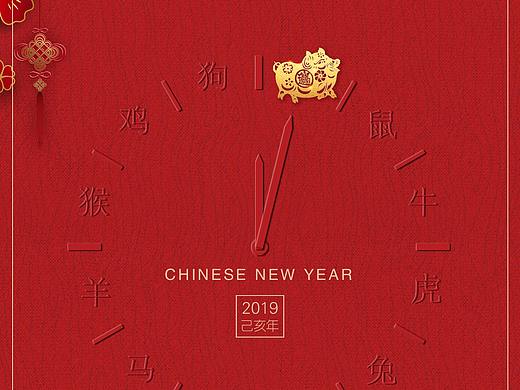 贺岁迎新年