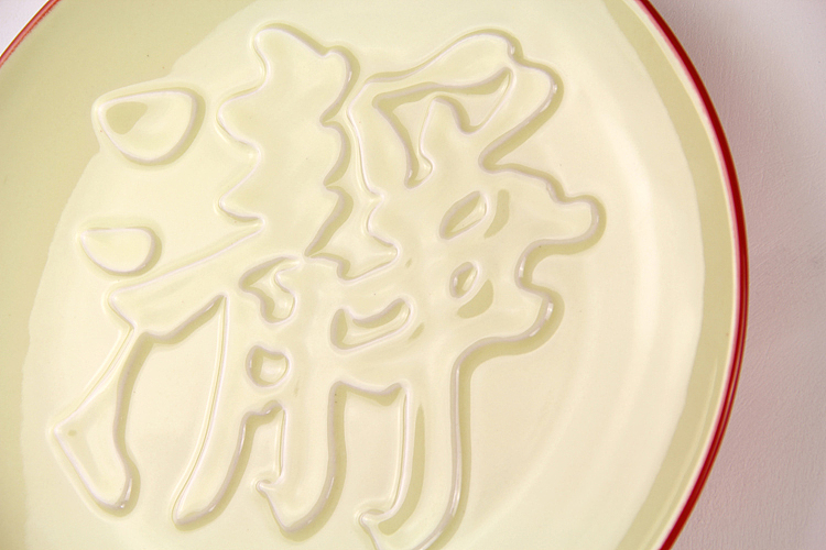 新千字文装饰瓷盘