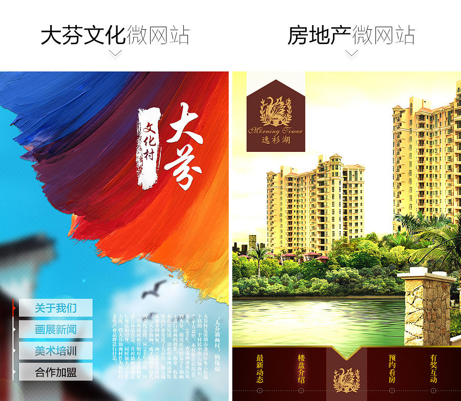 微信官网 微商城 微个站 第三方开发 扁平化 网站banner 简单风 响应式 官网 集团网站 手机（图ZMjM5ODIwMDA=） - 运营设计 - 站酷设计师164853318原创素材 - 站酷ZCOOL