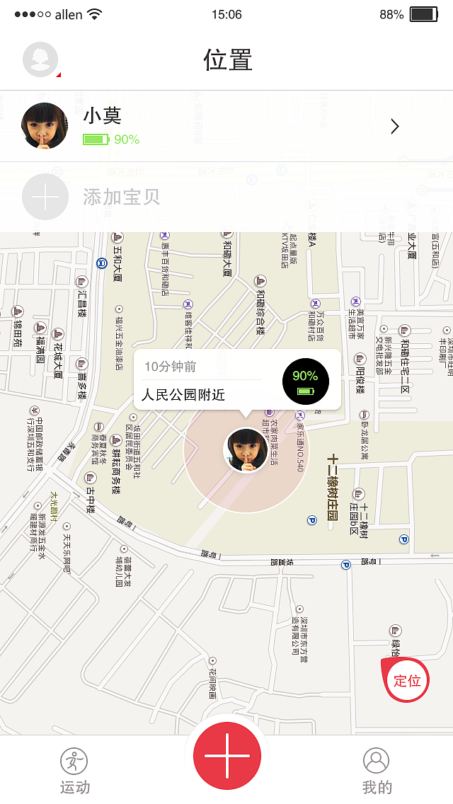 智能童鞋app（图ZNDAxNzEyMzY=） - APP界面 - 站酷设计师Rkc123原创素材 - 站酷ZCOOL