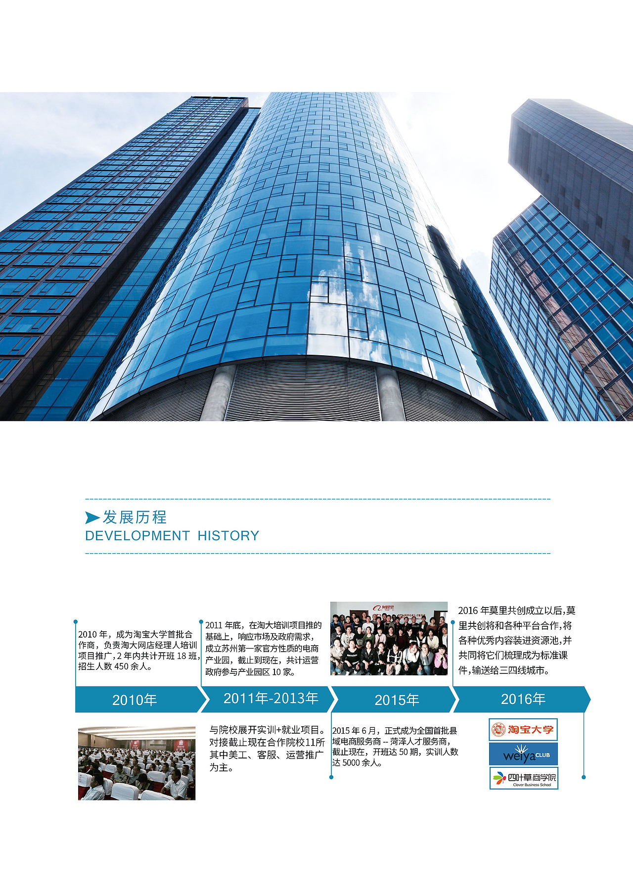 莫里共创宣传册