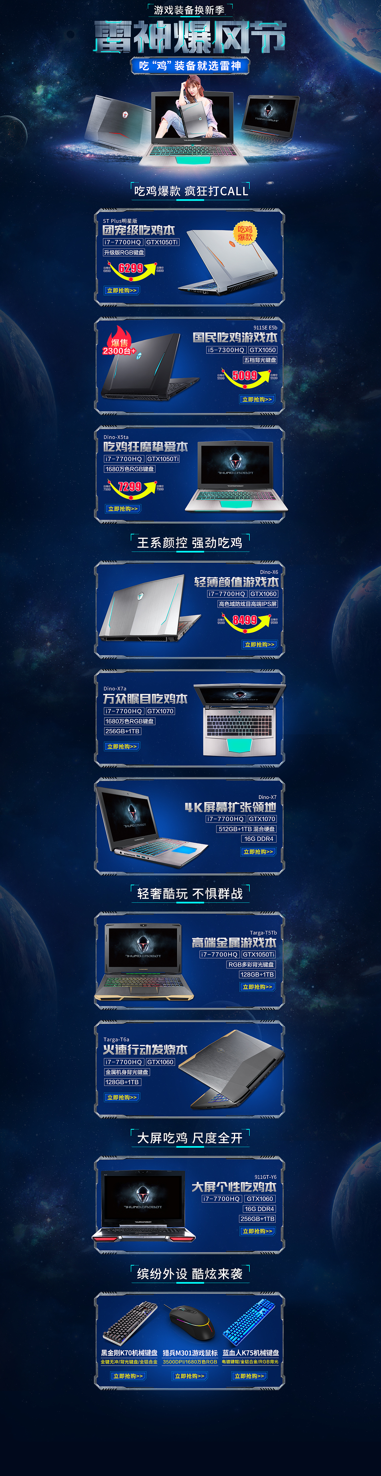 苏宁易购店铺首页及活动页（图ZMTEwNjU2NjQ0） - 电商 - 站酷设计师152brightmoon原创素材 - 站酷ZCOOL
