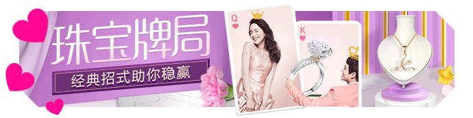 网页设计-珠宝牌局（图ZMTI4OTMyMTI4） - 企业官网 - 站酷设计师是舒舒不是叔叔原创素材 - 站酷ZCOOL