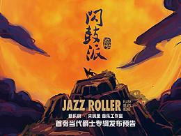 JAZZ ROLLER - Banner