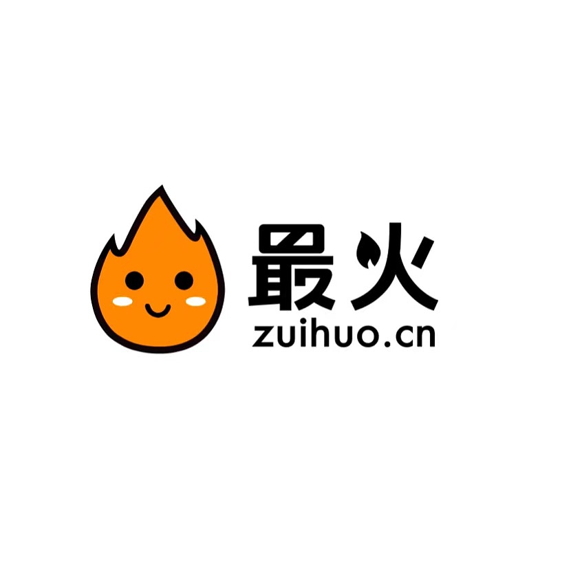 最火引擎zuihuo.cn（图ZMjM3NTc2NTc2） - 品牌 - 站酷设计师探店新媒体原创素材 - 站酷ZCOOL