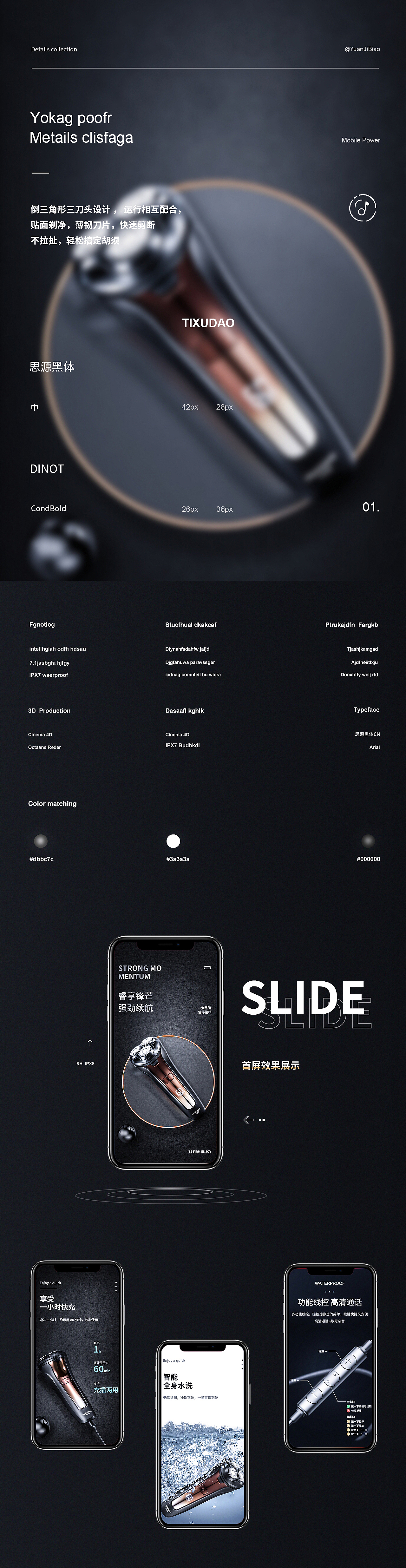3C详情页x5（图ZMjU2NjE4Nzc2） - 电商 - 站酷设计师YU日落而息原创素材 - 站酷ZCOOL
