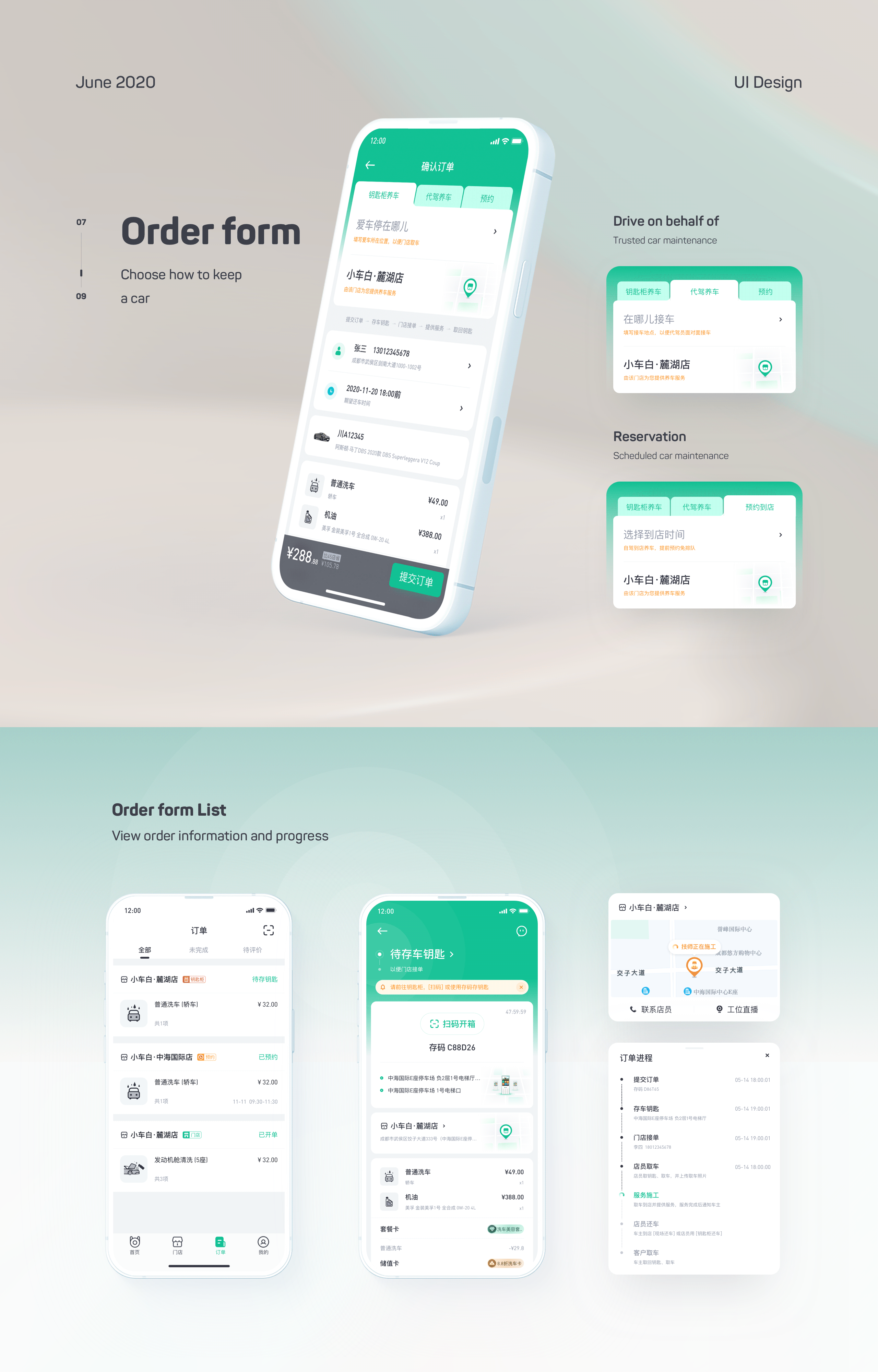 车主APP&小程序｜规划设计（图ZMjgxMjU5NTI4） - APP界面 - 站酷设计师陈兵BEAN原创素材 - 站酷ZCOOL