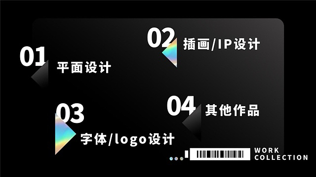 作品集(求职中)🌷🌷🌷