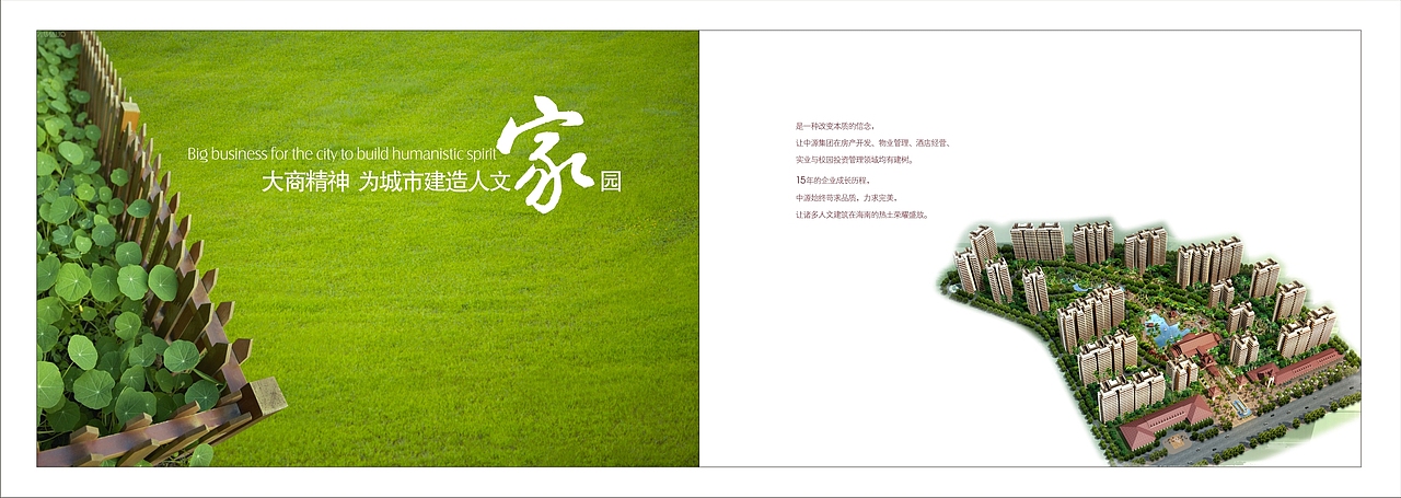 房地产画册设计（图ZNzg5OTU1OTI=） - 书籍/画册 - 站酷设计师河木言IP设计原创素材 - 站酷ZCOOL