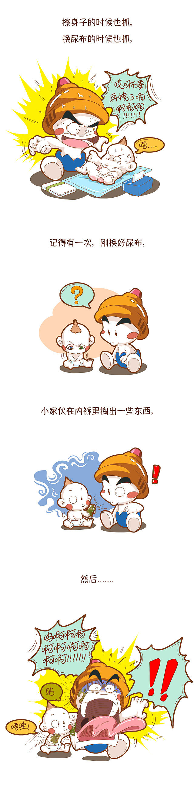 又是一个新的轮回啊！（图ZMTM1MDgzNTM2） - 中/长篇漫画 - 站酷设计师伊月hieyue原创素材 - 站酷ZCOOL
