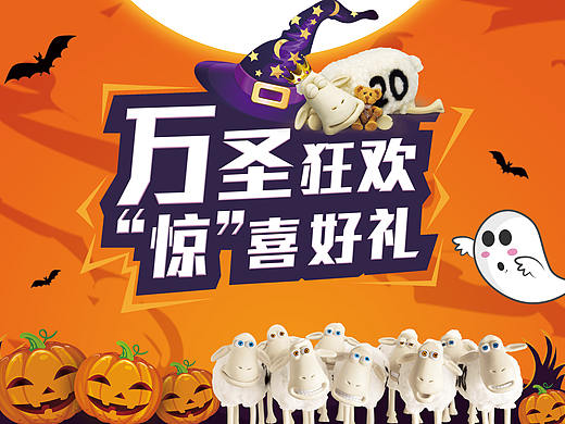 美国舒达万圣节海报（个人主页-ZMzk4OTk3MTI=） - 海报 - 站酷设计师光影工作者原创素材 - 站酷ZCOOL