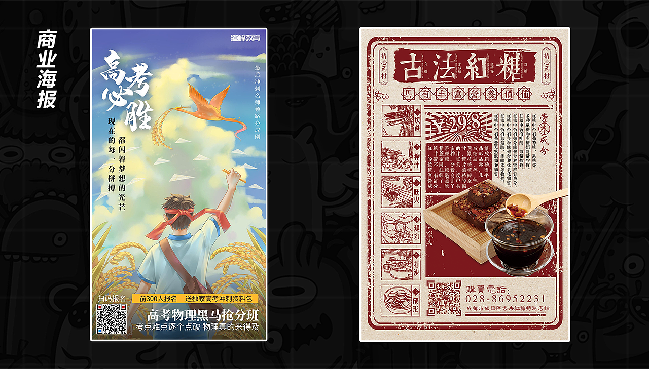 一些海报设计（图ZMjI2MTMyNDcy） - 海报 - 站酷设计师秋山软泥怪原创素材 - 站酷ZCOOL