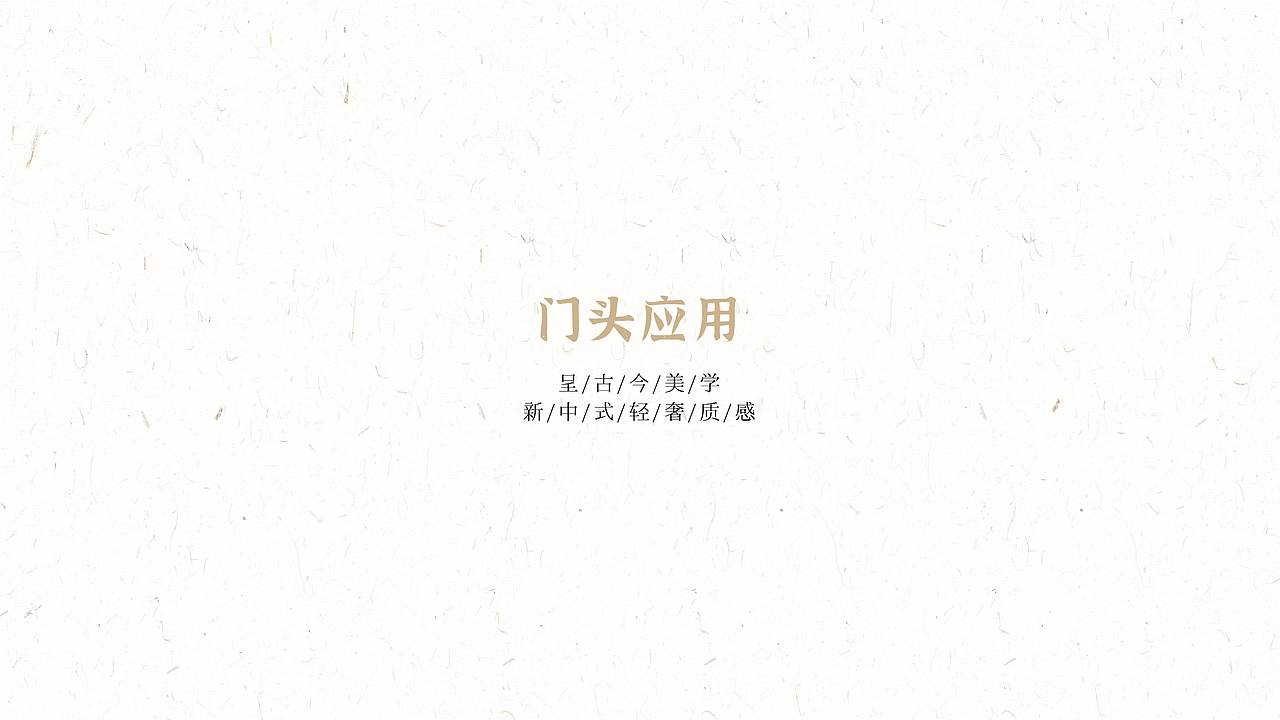 连杭轩企业LOGO及品牌视觉方案