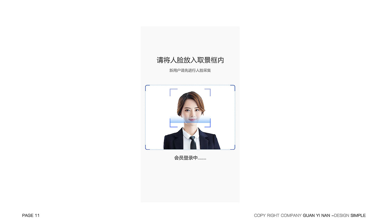 自助收银作品终端