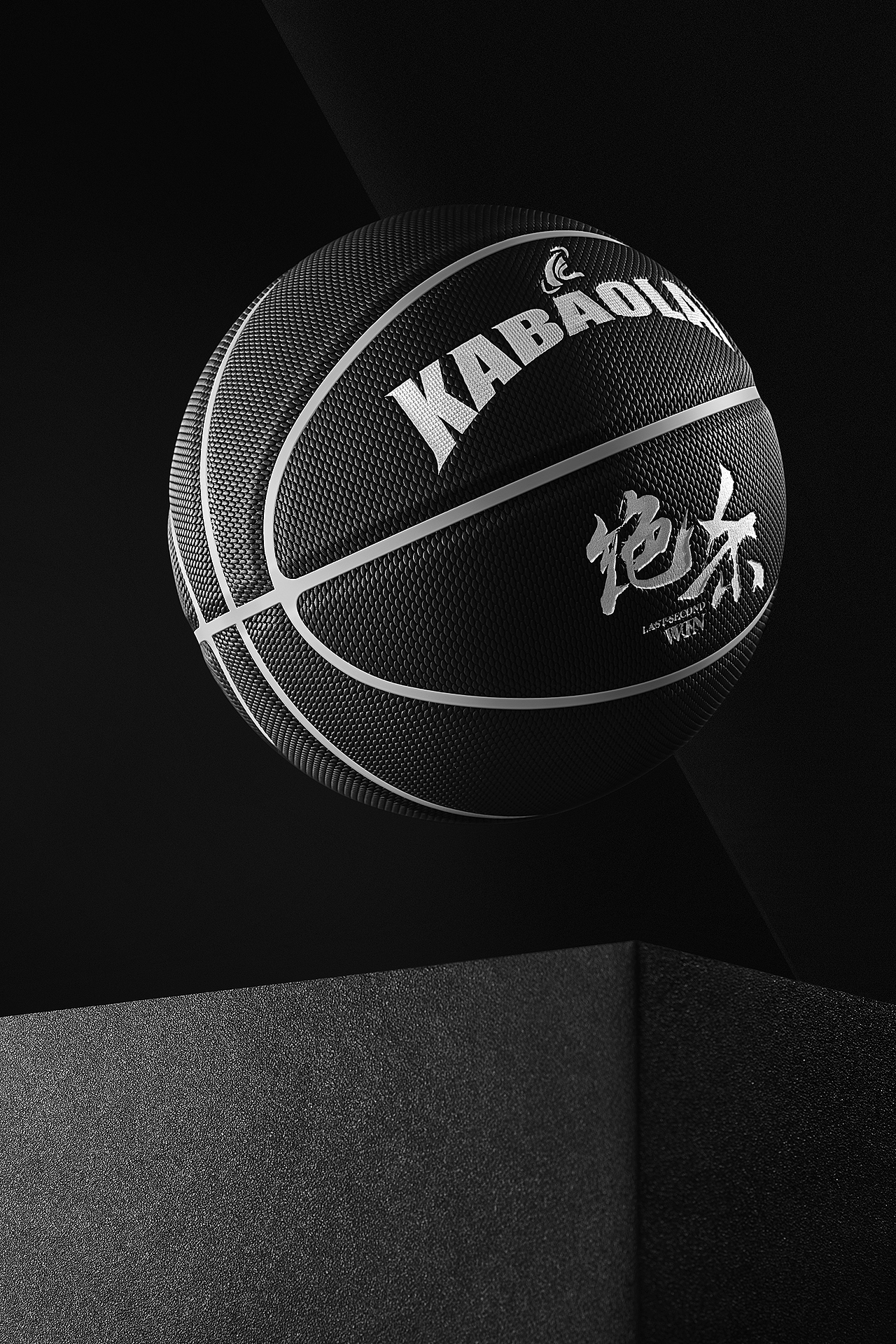 篮球创意场景后期修图