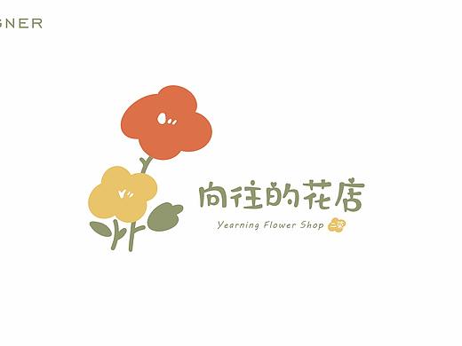 ”向往的花店“花店手绘原创LOGO设计
