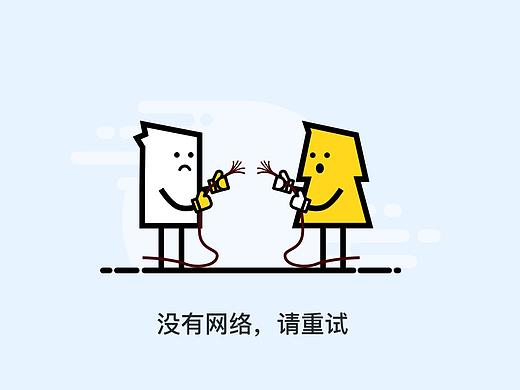 电视派-空白界面和缺省界面