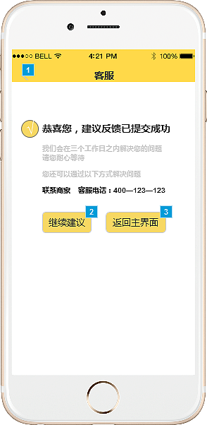 “约霸”学习APP