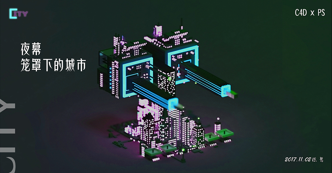 C4D城市建模（灯火辉煌的凄凉夜幕）（图ZOTU4MzU4NjA=） - 其他三维 - 站酷设计师文道洛月月原创素材 - 站酷ZCOOL