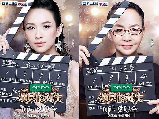 《演员的诞生》浙江卫视综艺娱乐竞技节目海报场记板篇