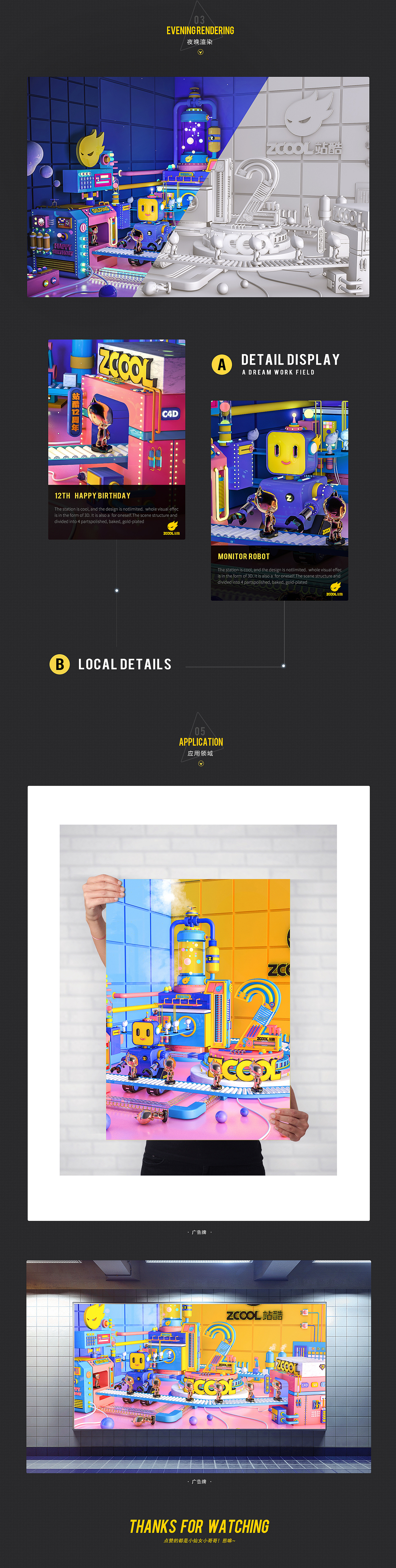 站酷本命年 -设计不设限 小Z生日快乐~