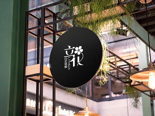 日式料理品牌：立花
