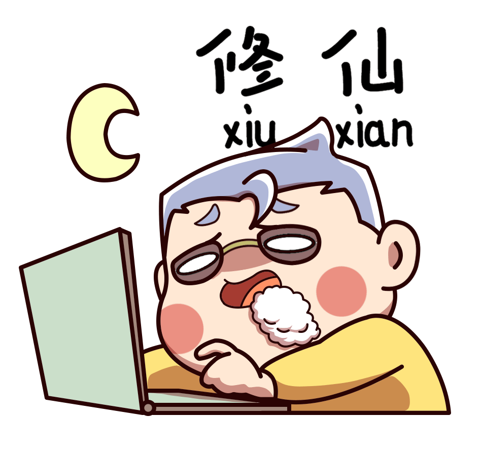 漫画汪阿壹&设计师小二表情包特辑（图ZMTQ4MTAyMTgw） - 网络表情 - 站酷设计师王阿壹插画设计原创素材 - 站酷ZCOOL