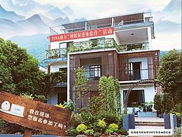 民宿(房地产)