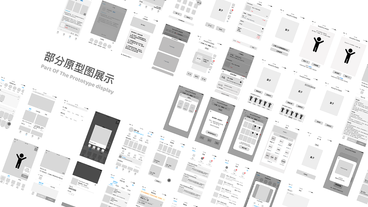 Magical Box 小魔盒 APP Design(UI/UX)